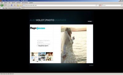 Alex Volot