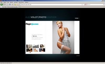 Alex Volot