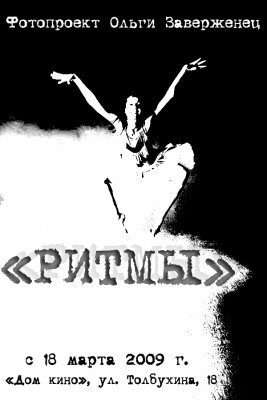 Приходите!