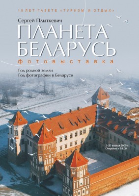выставка