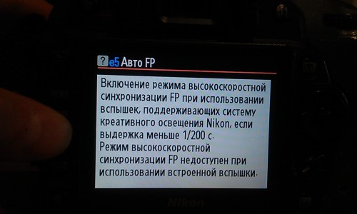 Включаю эту функцию для того что бы работало на коротких выдержках, НО не работает